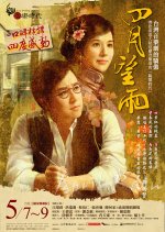 Taiwan Story Taiwanese Drama photo