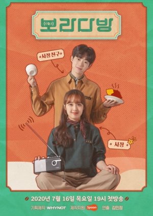 Bora Cafe (2020) poster