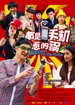 Blame It on the Phone Chinese Movie photo