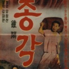 The Bell Tower Korean Movie photo