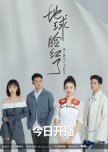 My Lonely Planet chinese drama review