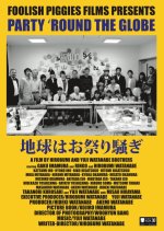 Party 'Round the Globe Japanese Movie photo