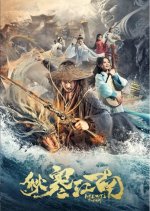 Hermit's Sword Chinese Movie photo