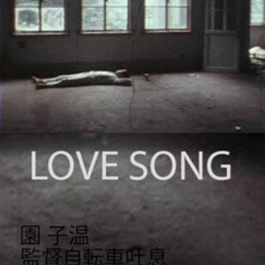 Love Song (1984)
