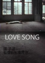 Love Song Japanese Movie(1984) photo