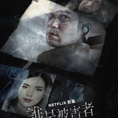 The Victims' Game Taiwanese Drama photo