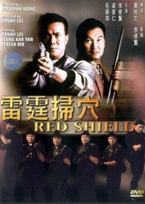 Red Shield (1991) poster