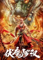Demon-Catching Arhat Chinese Movie photo