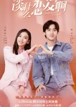 Love Once Again chinese drama review