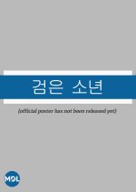 Walker Korean Movie(2024) photo