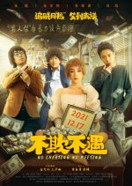 No Cheating No Meeting Chinese Movie photo