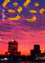 Crazy Lotus Thai Movie photo