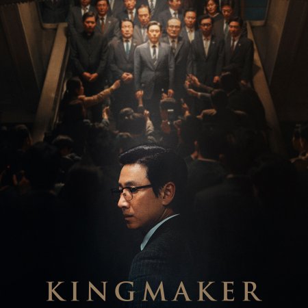 Kingmaker (2022)
