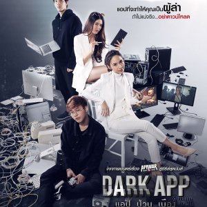 Dark App (2021)