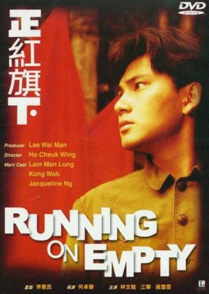 Running on Empty (1991) poster