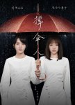 Umbrella Man chinese drama review