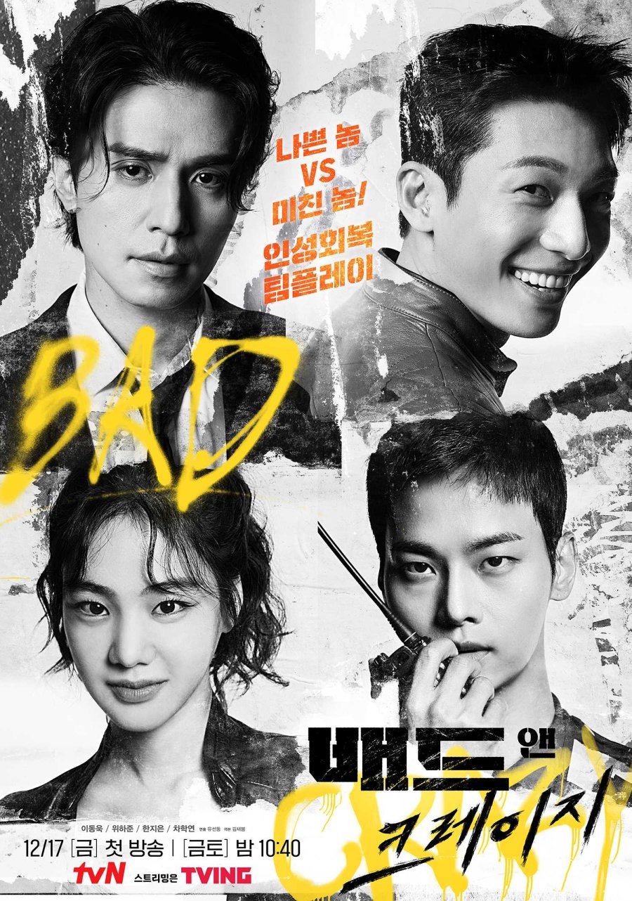 image poster from imdb, mydramalist - ​Bad and Crazy (2021)