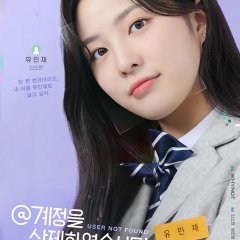 User Not Found Korean Drama photo