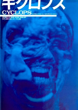 Cyclops (1987) poster