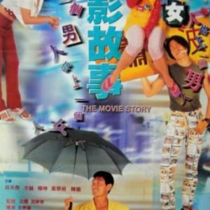 The Movie Story (1996)
