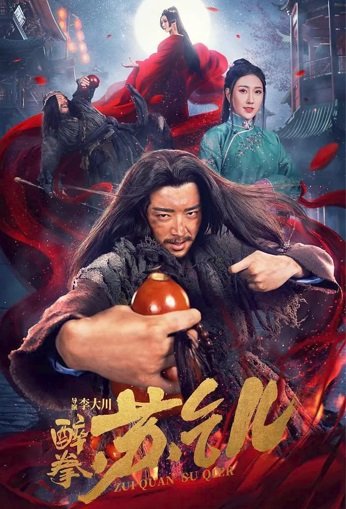 Drunken Master Su Qier 2021 Dual Audio Hindi ORG 300MB HDRip 480p HC-Subs Download