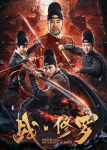 Warfare'Genie Brotherhood of Blades Chinese Movie photo