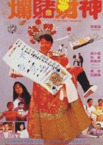 Fortune Chasers Hong Kong Movie photo