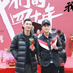 Forty Years We Walked Chinese Drama photo