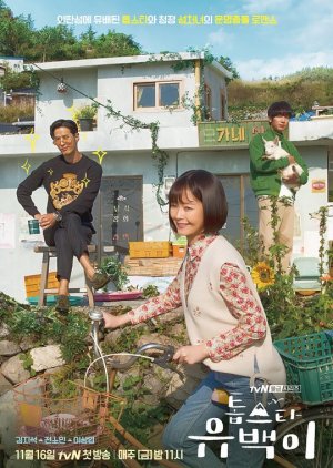 Top Star Yoo Baek (2018) poster
