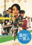 Legend of Entrepreneurship chinese drama review