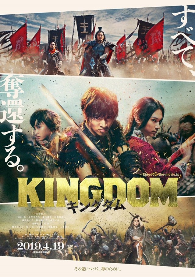 image poster from imdb - ​Kingdom (2019)