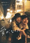 Just Only Love japanese drama review