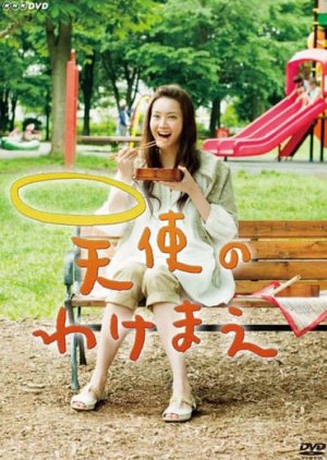 Tenshi no Wakemae (2010) poster