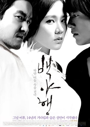 White Night (2009) poster