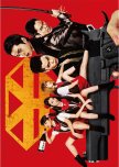 BACK STREET GIRLS - Gokudoruzu japanese drama review