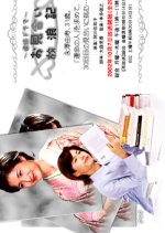 Omiai Hourouki Japanese Drama photo