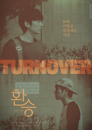 Turnover (2016) poster