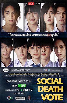 Social Death Vote (2018) трейлер фильма в хорошем качестве 1080p