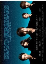 Brand Guardians Japanese Drama photo