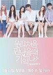 First Love Story Season 2 korean drama review