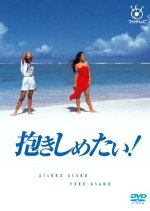 Dakishimetai! Japanese Drama photo