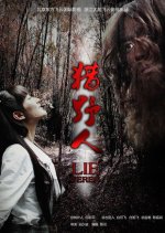 Hunting Savage Chinese Movie photo