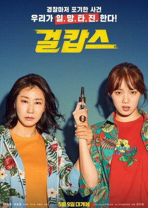 Miss & Mrs. Cops (2019) poster