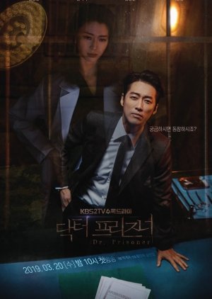 Doctor Prisoner (2019) poster