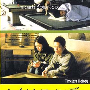 Timeless Melody (2000)