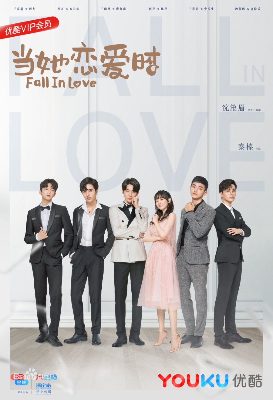 Fall In Love 19 Mydramalist