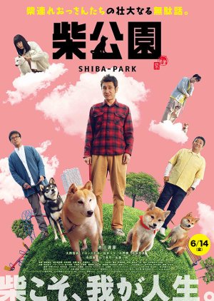 Shiba Park (2019) poster