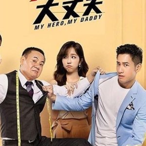 My Hero, My Daddy: Special (2019)
