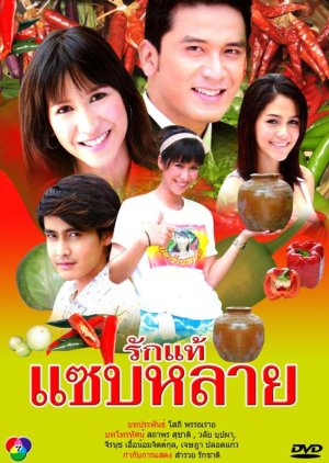 Ruk Tae Zaab Lai (2007) poster