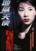 One Good Turn Deserves Another Hong Kong Drama photo